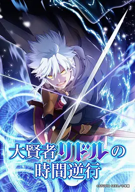 《Re：从零开始的异世界生活》专题封面