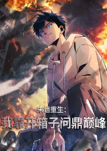 动漫《命运石之门》海报