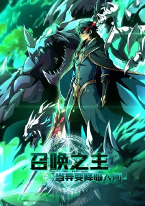 动漫《魔道祖师》海报